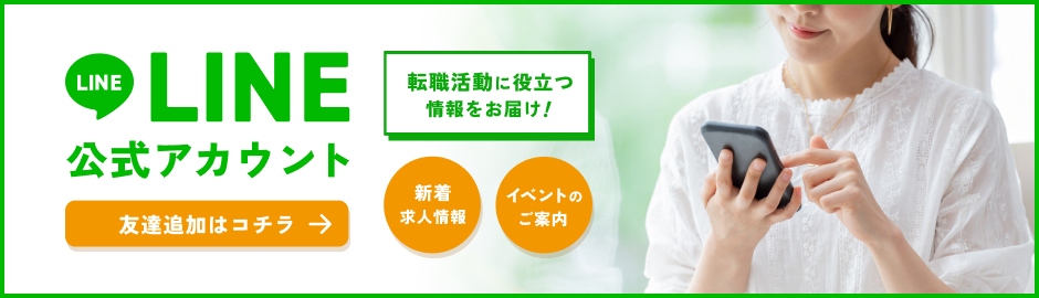 LINE　公式アカウント